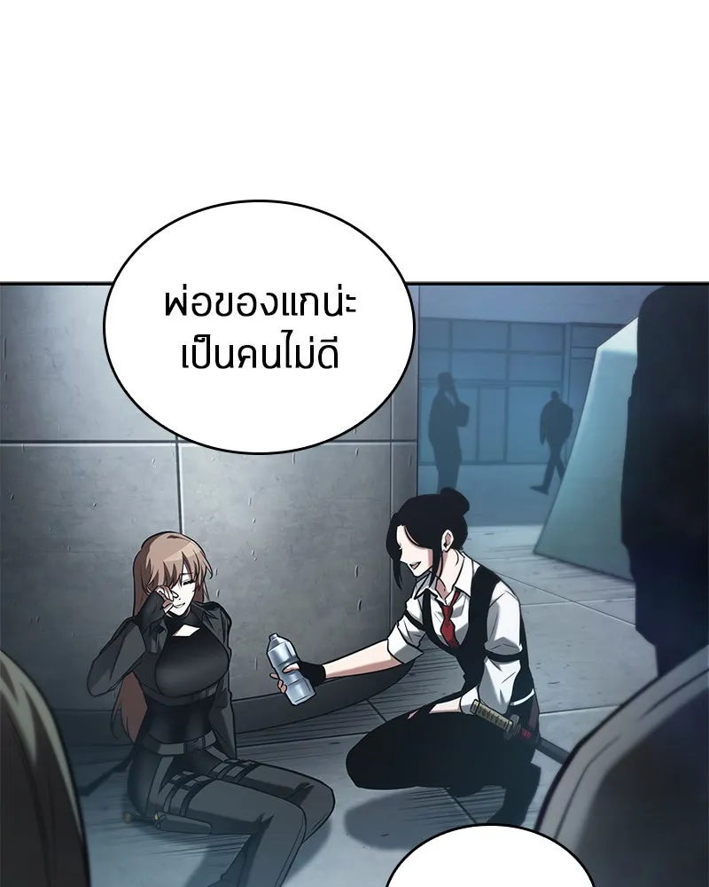 Omniscient Reader อ่านชะตาวันสิ้นโลก ตอนที่ 23 โลกที่ถูกทอดทิ้ง (6) รูปที่ 25