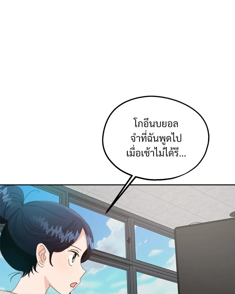 Pyramid Game เกมพีระมิด ตอนที่ 57 รูปที่ 119