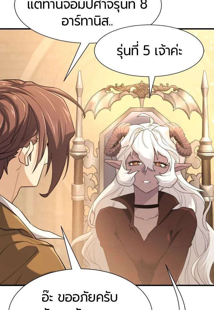ยอดสถาปนิกผู้พิทักษ์อาณาจักร ตอนที่ 170 รูปที่ 13