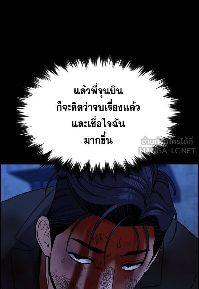 การศึกษาที่แท้จริง ตอนที่ 220 รูปที่ 70