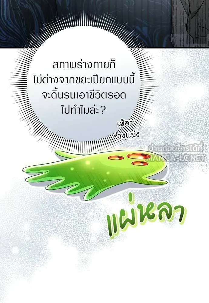 เชื่อเถอะ ฉันเป็นฮัน ตอนที่ 75 รูปที่ 103