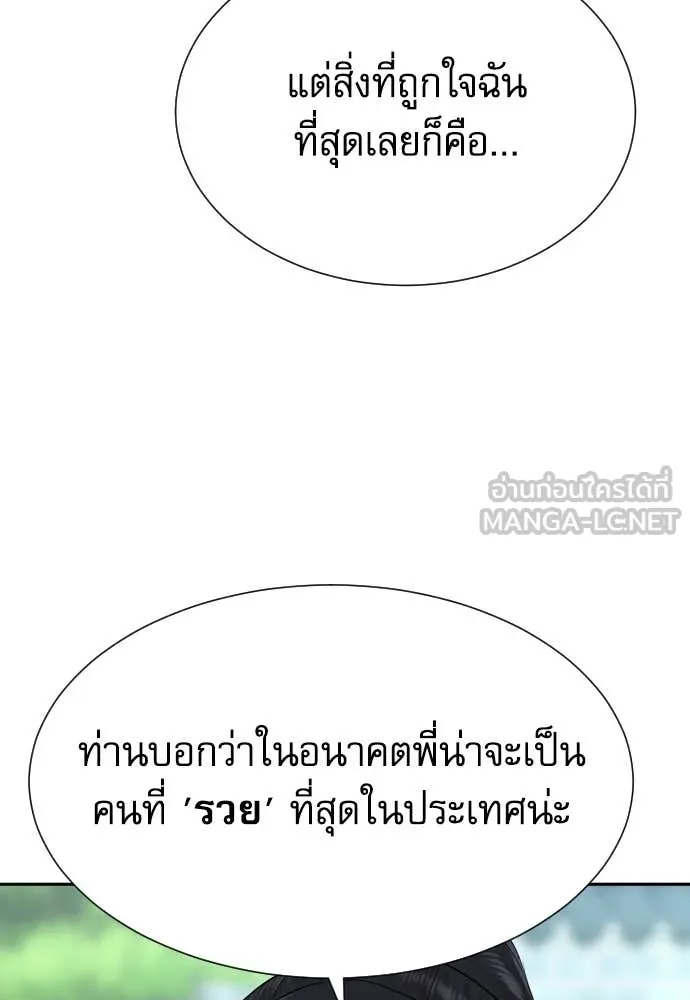 หลานอัจฉริยะ ตอนที่ 67 รูปที่ 20