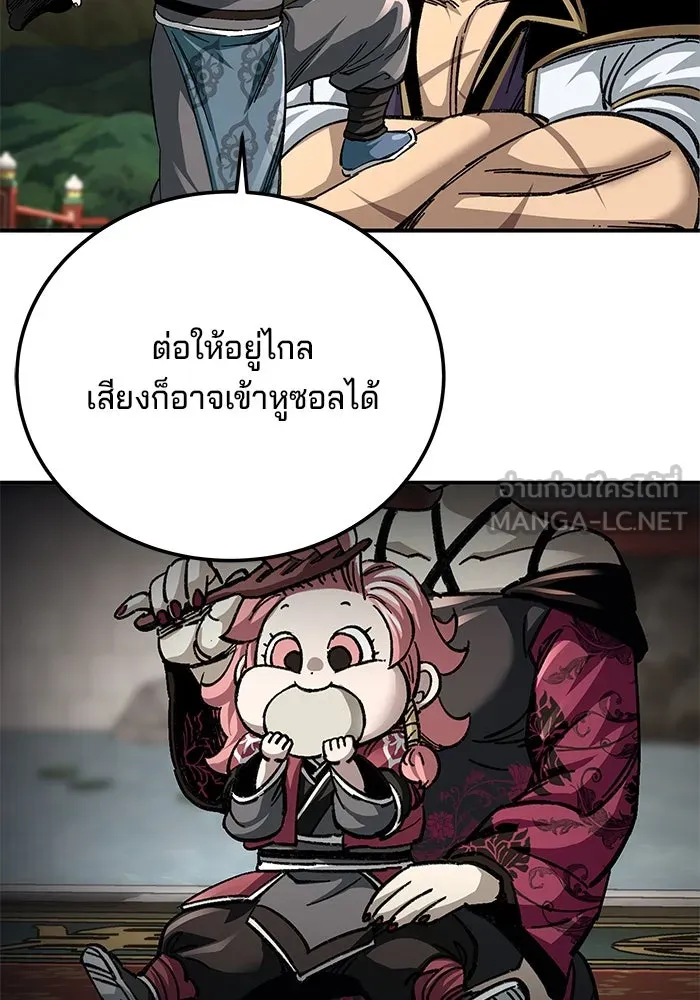 คุณปู่จอมยุทธกับหลานสาวสุดแกร่ง ตอนที่ 43 รูปที่ 27
