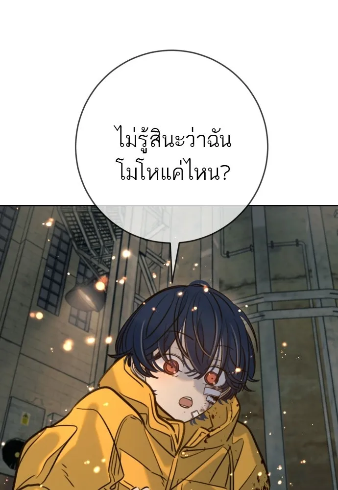 พริบตาเปลี่ยนโลก ตอนที่ 43 รูปที่ 140
