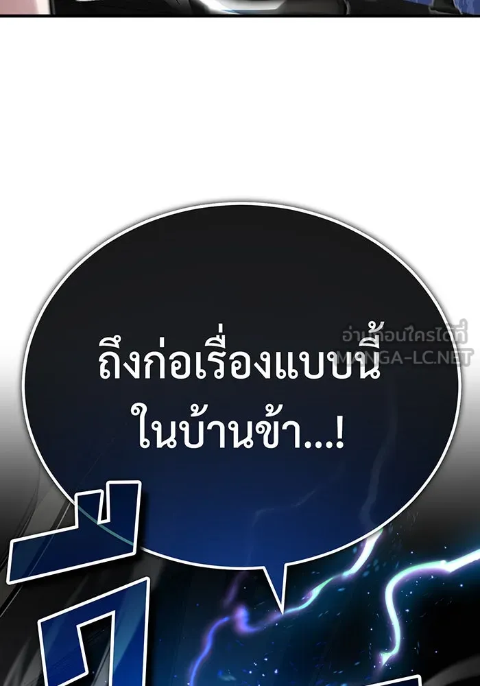 จอมเวทเกิดใหม่ในรอบ 66666 ปี ตอนที่ 83 รูปที่ 36