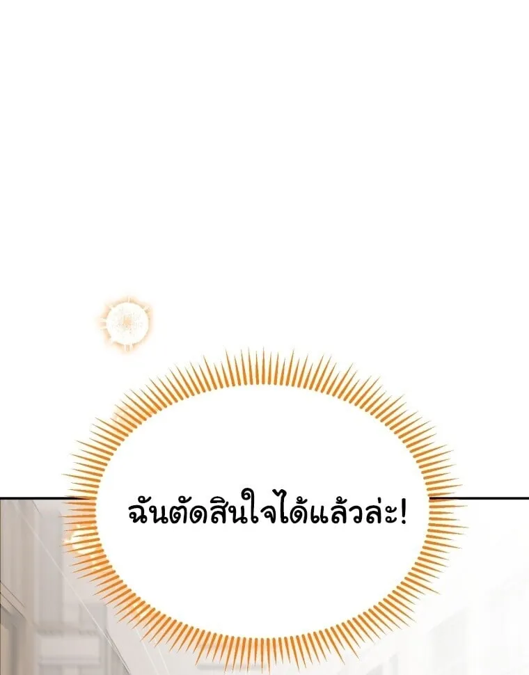 I Will Raise This Family to Greatness ซ_อ_โอกต_ญญ_จะกอบก_ครอบคร_วน_เอง_ ตอนที่ ตอนที่ 65 รูปที่ 119