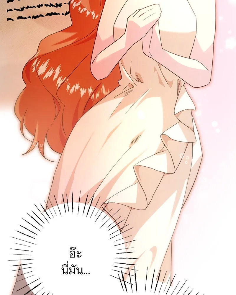 อนาคตพบรัก ตอนที่ 18 รูปที่ 103