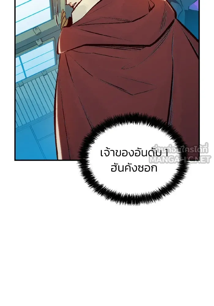 The Lone Necromancer ตอนที่ 91 รูปที่ 93