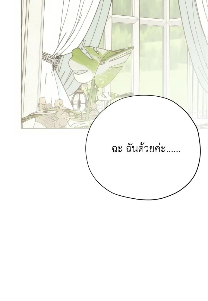 คมเขี้ยวชำระแค้น ตอนที่ 58 รูปที่ 100