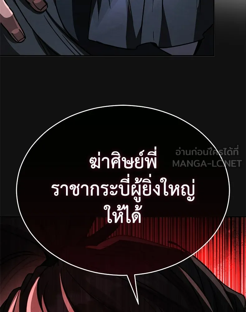 กำปั้นราชันคืนชีพ ตอนที่ 42 รูปที่ 42