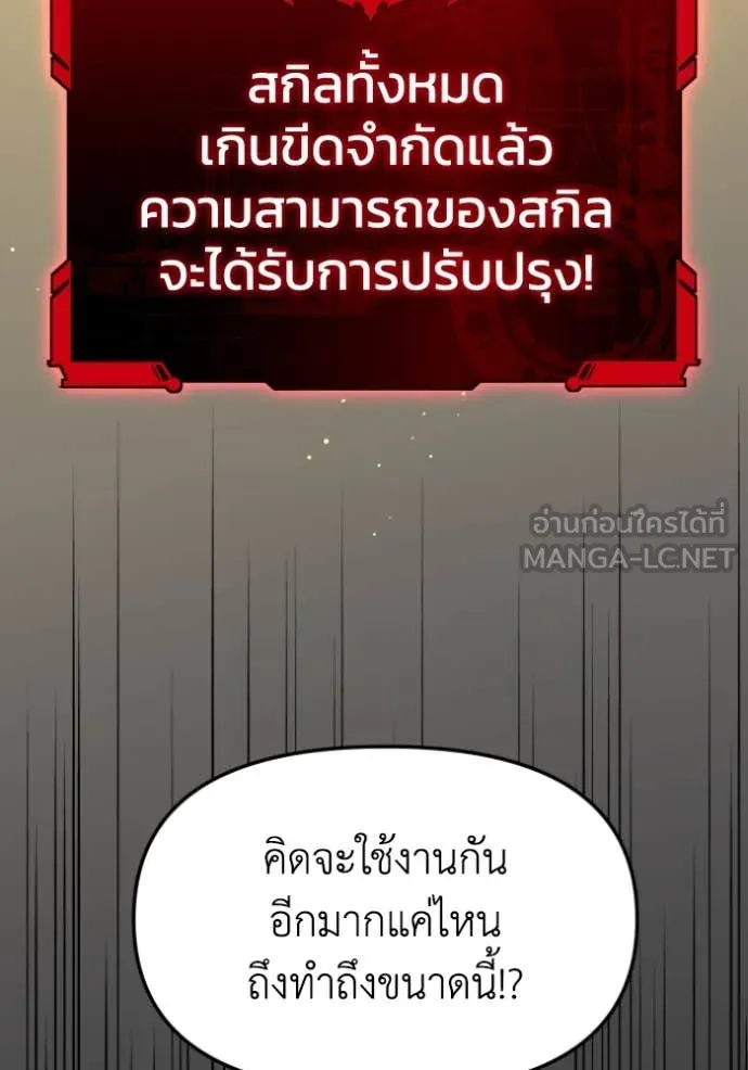 อดีตบอสหอคอย ตอนที่ 107 รูปที่ 42