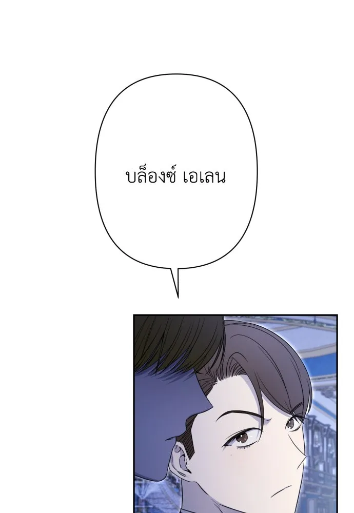 เลดี้มินต์ ตอนที่ 76 รูปที่ 64