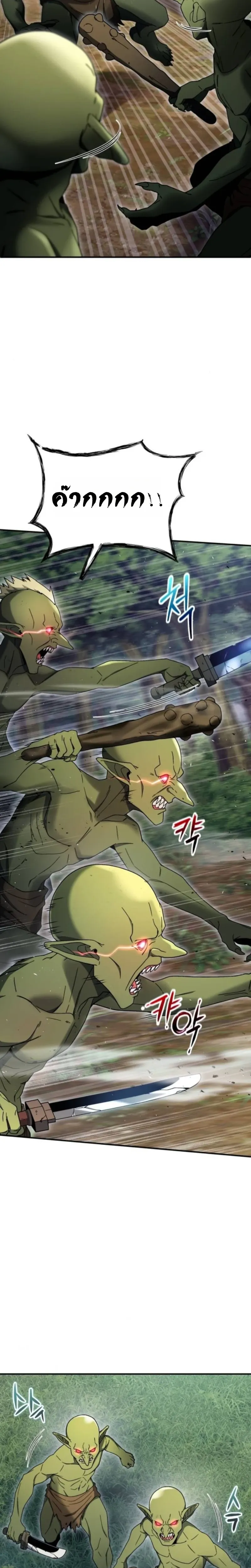 Apocalypse Veteran โคตรเทพว_นส_นโลก ตอนที่ ตอนที่ 8 รูปที่ 20