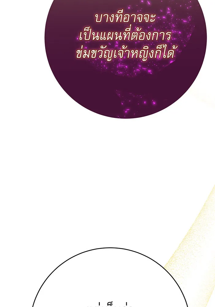 นางร้ายที่ไหนจะมีคุณธรรม ตอนที่ 106 รูปที่ 52