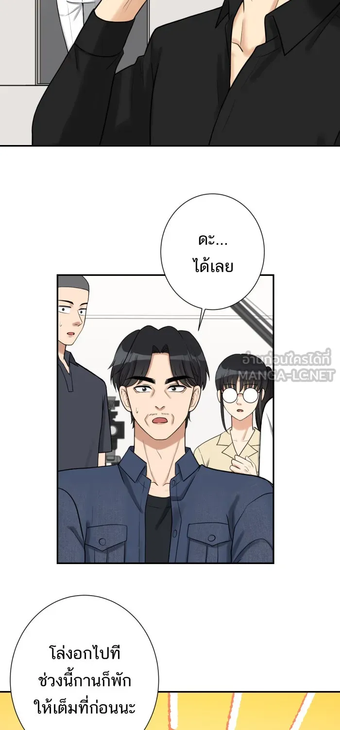 ตื่นมาอีกทีก็เป็นนายเอกไปซะแล้ว ตอนที่ 4 ขอโอกาส รูปที่ 39