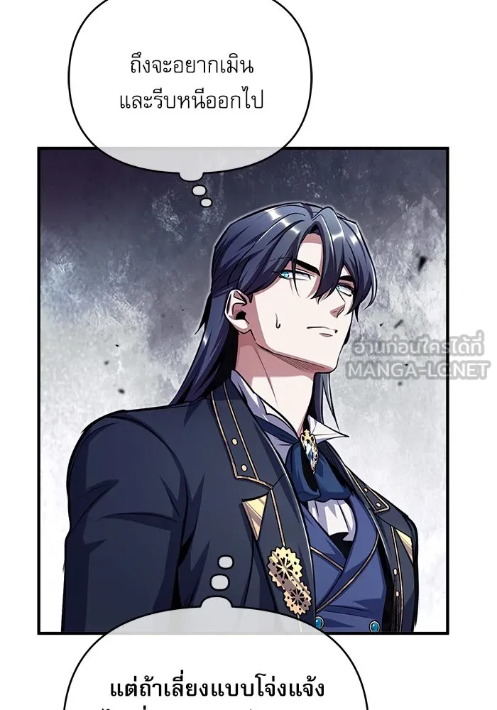 ศาสตราจารย์จำเป็นแห่งอะคาเดมี ตอนที่ 65 รูปที่ 21