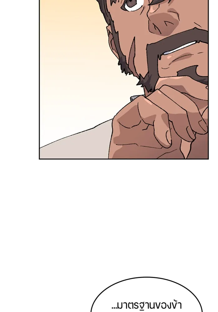 ตั้งแคมป์ฮีลใจในต่างโลก ตอนที่ 34 รูปที่ 23