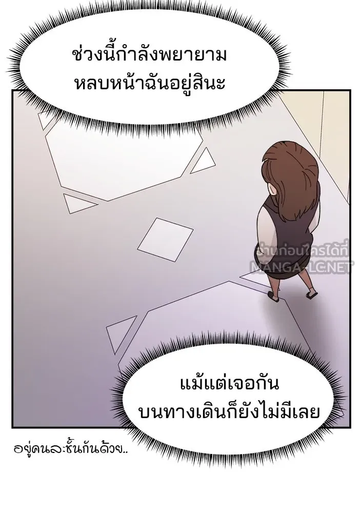 ห้องเรียนสาวแสบ ตอนที่ 31 รูปที่ 96