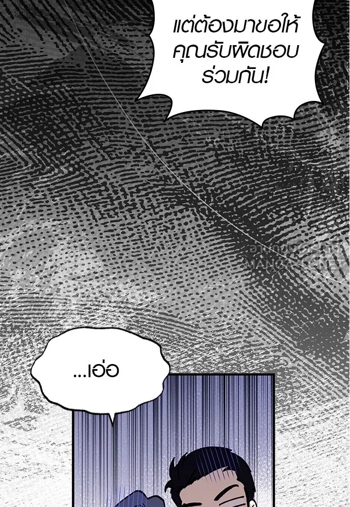 บันทึกรักลูกสาวเจ้าพ่อ ตอนที่ 42 รูปที่ 84