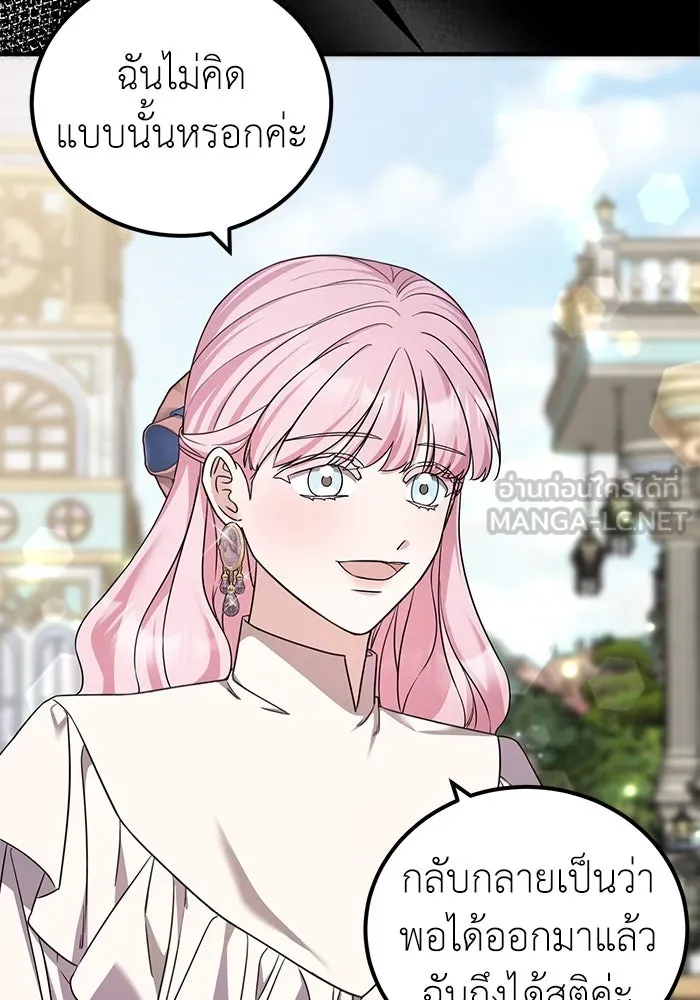 ครอบครัวพรรค์นั้น ฉันไม่มีวันกลับไป ตอนที่ 39 รูปที่ 24