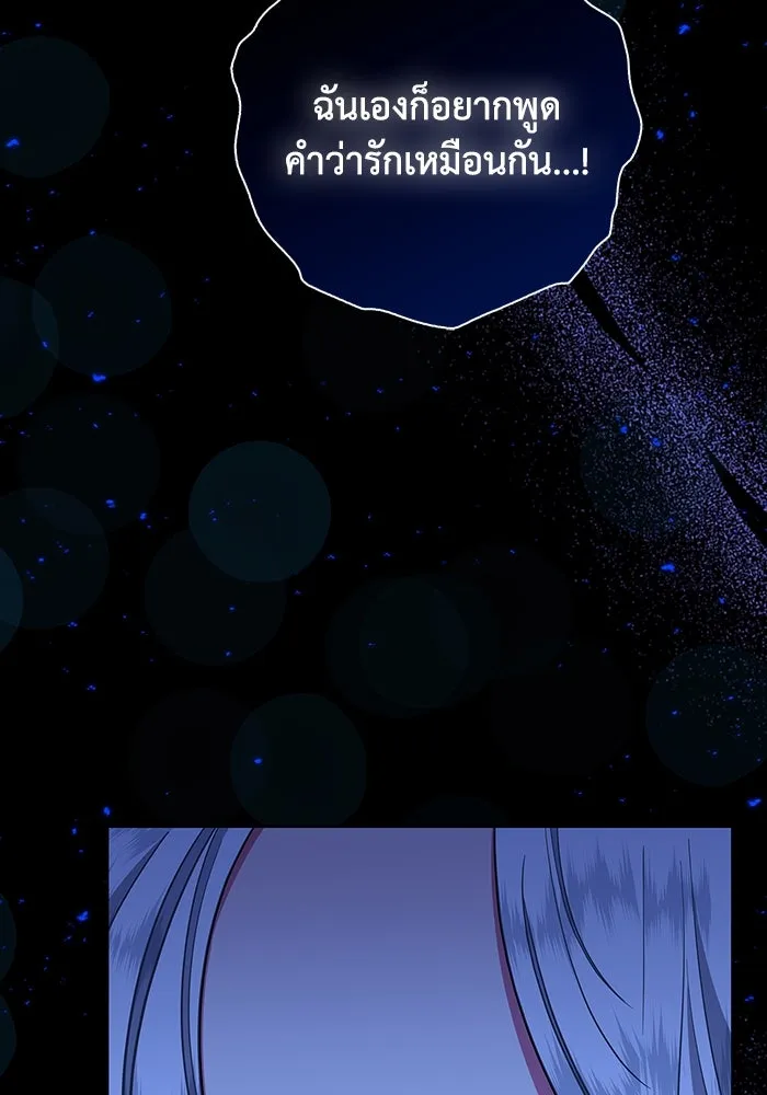 ฉันกลายเป็นแม่พระเอกนิยายจอมเสเพล ตอนที่ 24 รูปที่ 46
