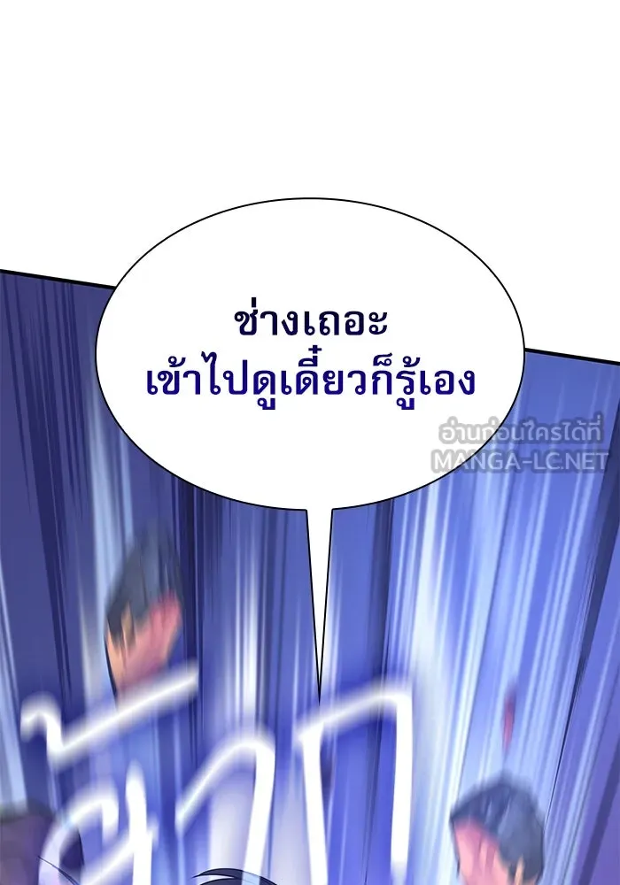 ลับลางลวง ตอนที่ 9 ห้องเก็บยาใต้ดิน รูปที่ 57