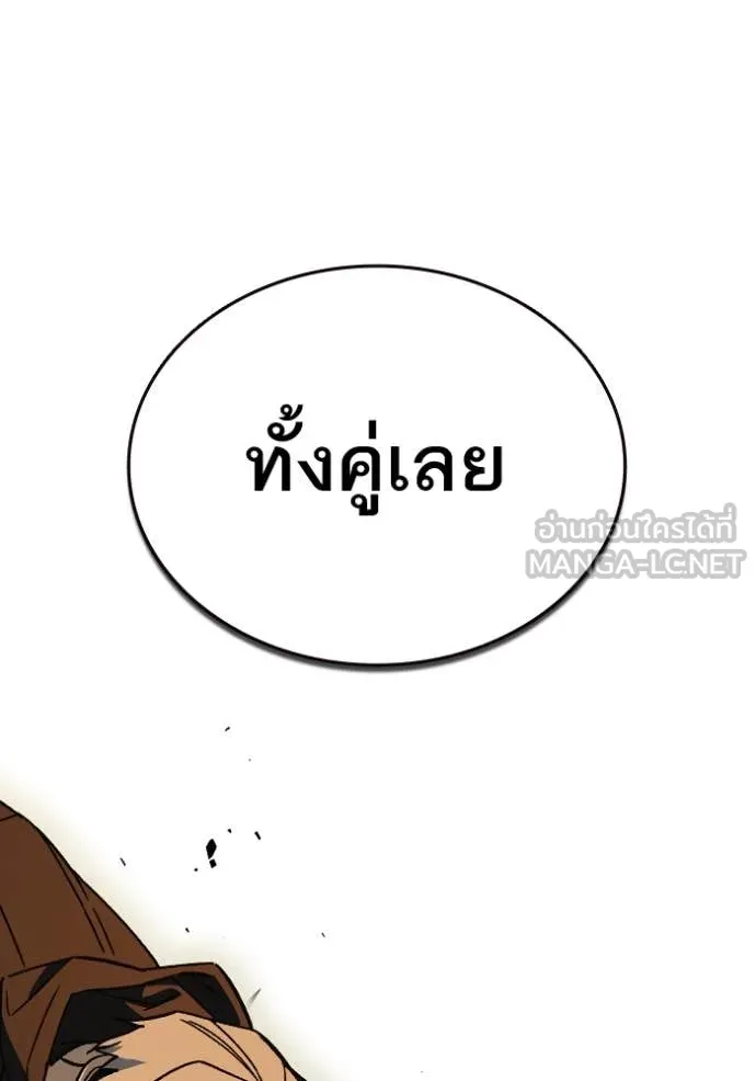 Study Group ตอนที่ 280 รูปที่ 20