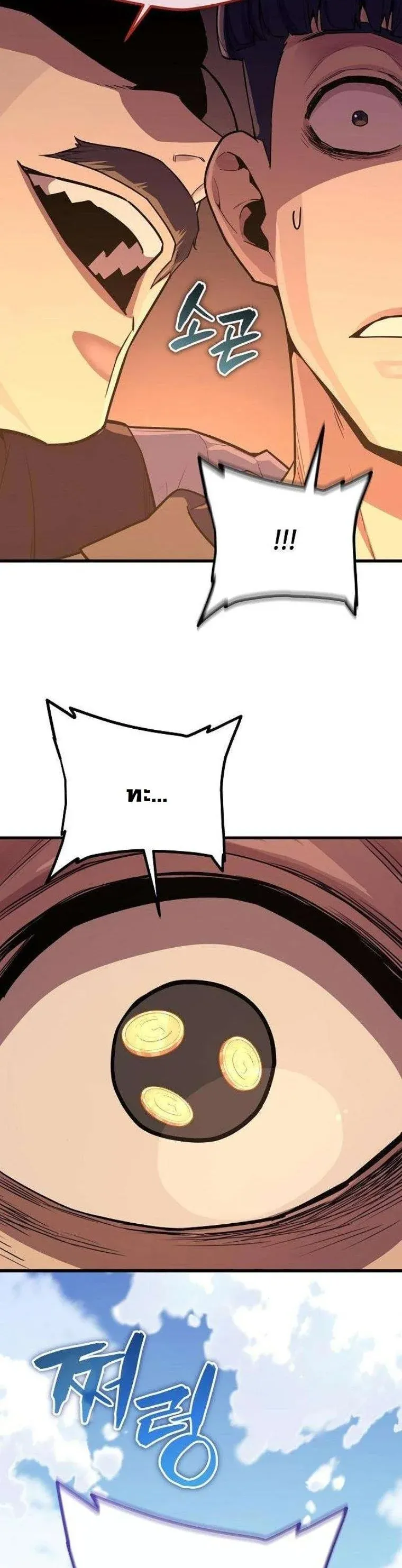 Starting With 13 Hidden Traits เก_ดใหม_ในเกมพร_อมค_ณสมบ_ต_ล_บ 13 ประการ ตอนที่ ตอนที่ 16 รูปที่ 6