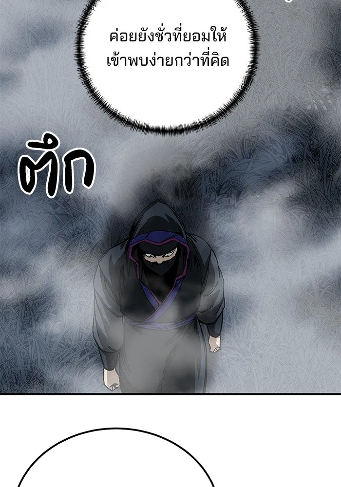 คุณปู่จอมยุทธกับหลานสาวสุดแกร่ง ตอนที่ 43 รูปที่ 122