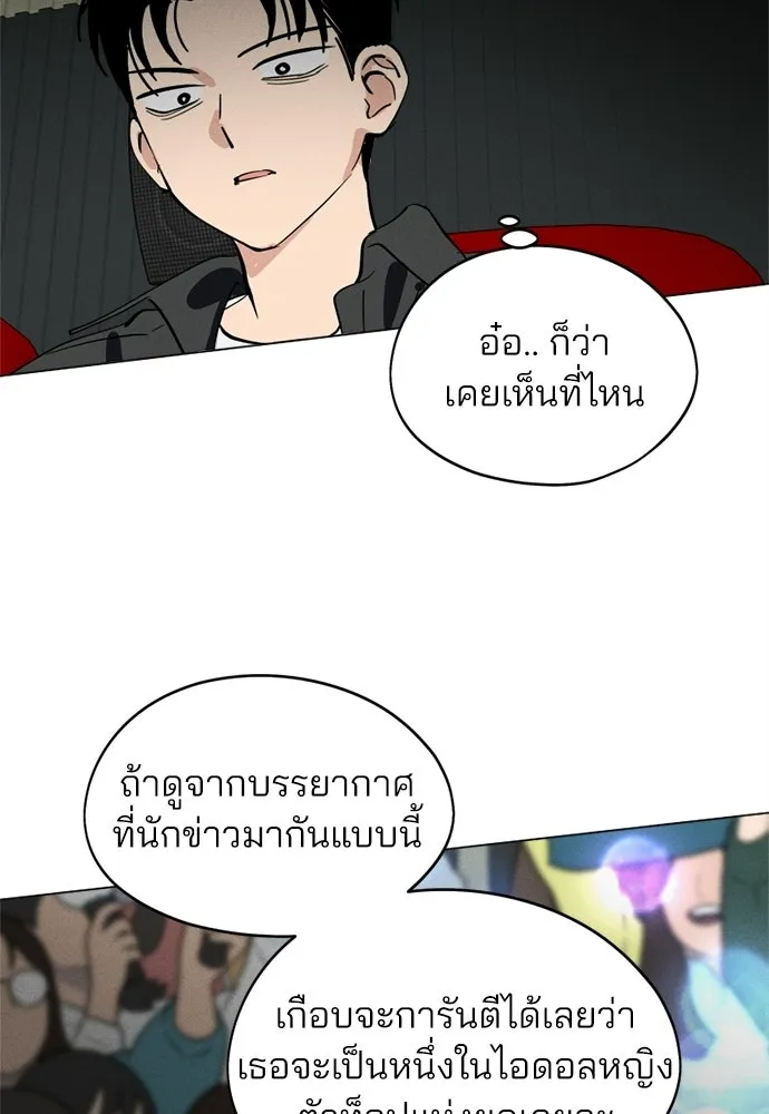 สวยเองนักเลงพอ ตอนที่ 68 รูปที่ 58