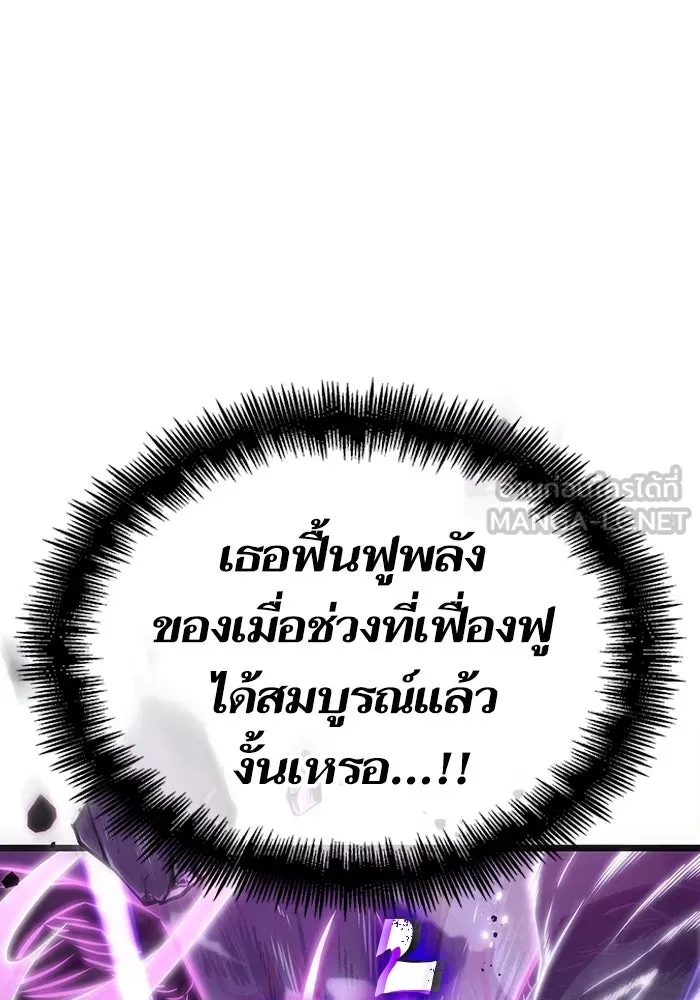 หลังวันสิ้นโลก ตอนที่ 122 รูปที่ 123