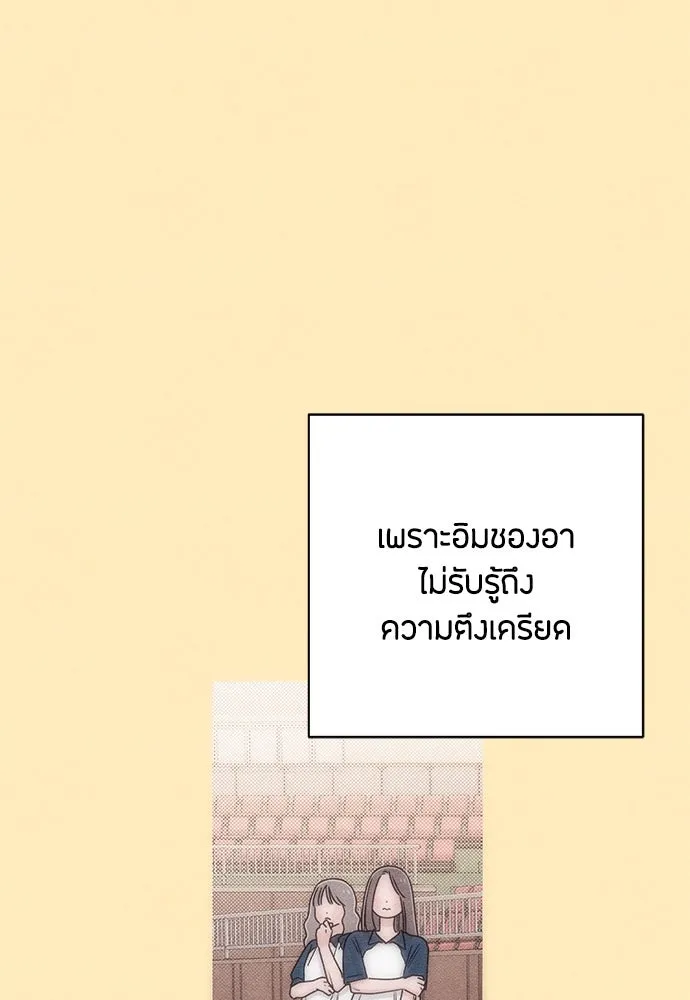 เป็นวัยรุ่นมันเหนื่อย ตอนที่ 76 รูปที่ 40