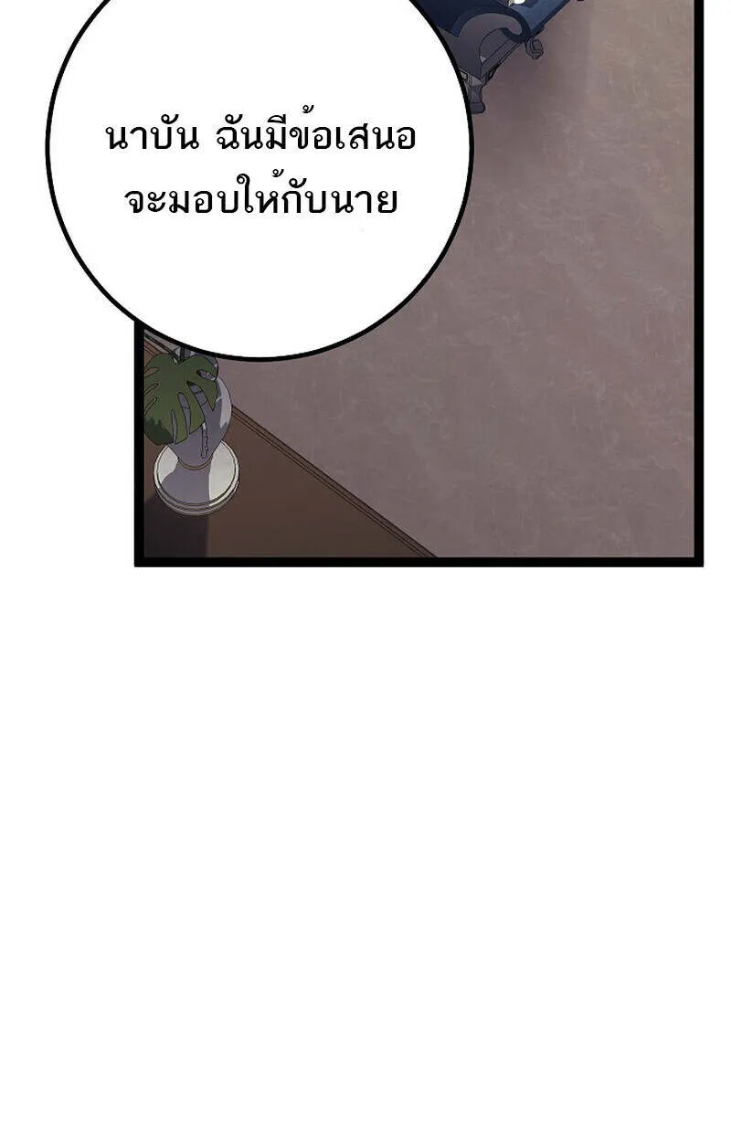 Regressing as the Reincarnated Bastard of the Sword Clan ตอนที่ ตอนที่ 55 รูปที่ 86