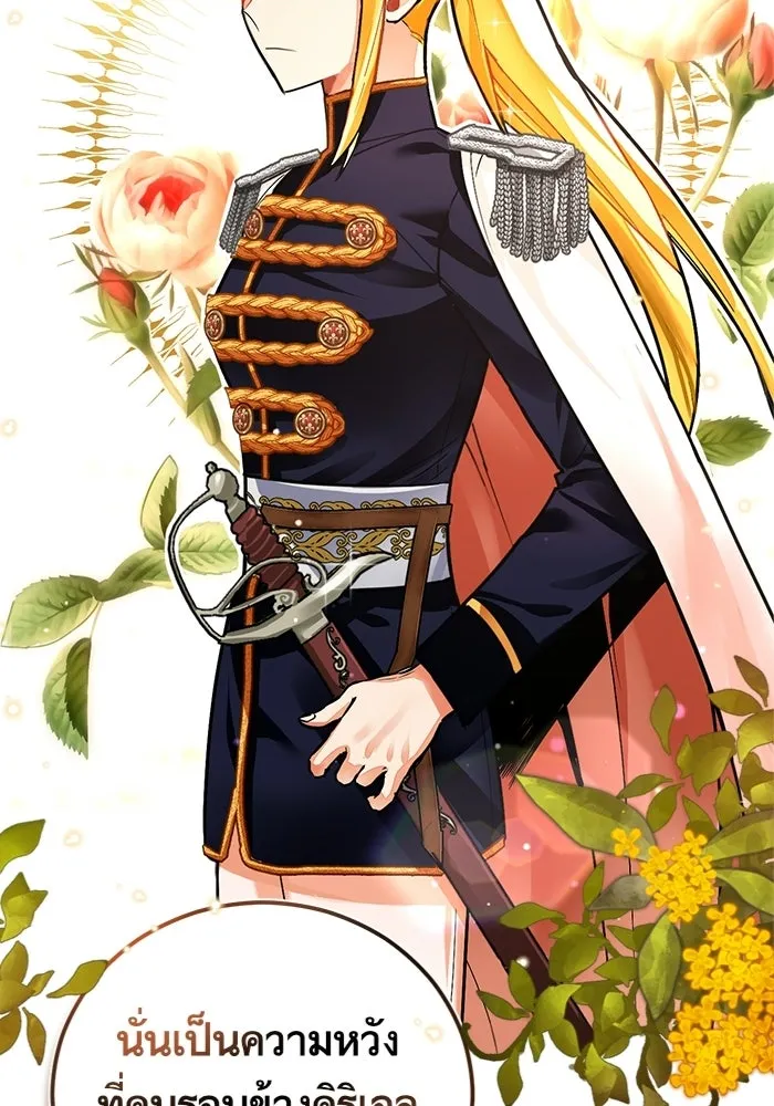 บุตรีดยุกขอไม่แต่งงานbrกับหนุ่มในฝัน ตอนที่ 22 รูปที่ 43
