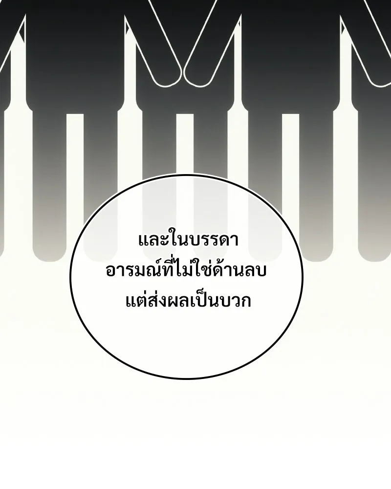 บอกมาค่าตัวเท่าไหร่ ตอนที่ 15 รูปที่ 191
