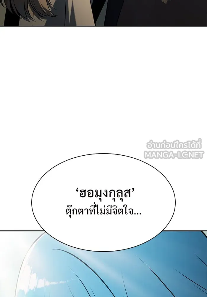 ผู้เล่นหน้าใหม่เลเวลแมกซ์ ตอนที่ 216 สถานที่ลับชั้น 19 (2) รูปที่ 30