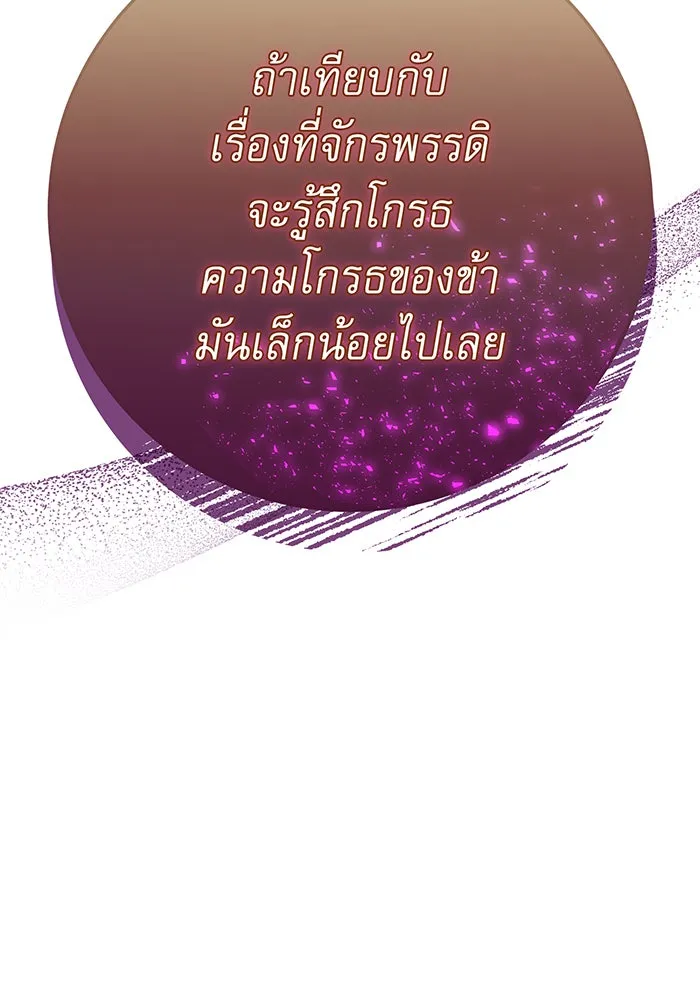นางร้ายที่ไหนจะมีคุณธรรม ตอนที่ 108 รูปที่ 67