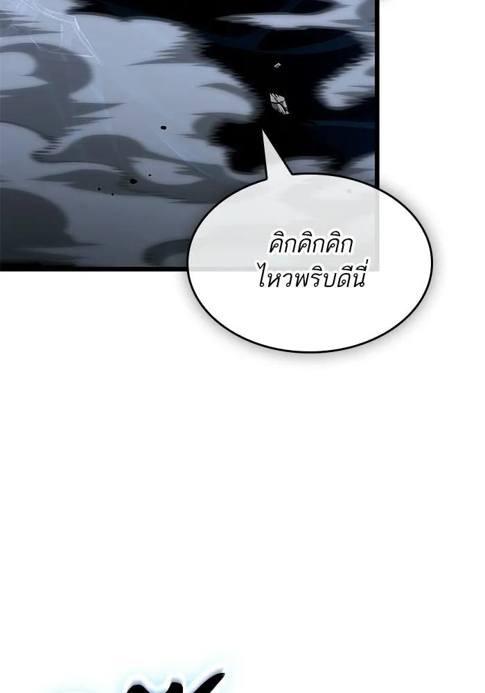 หลังวันสิ้นโลก ตอนที่ 211 รูปที่ 5