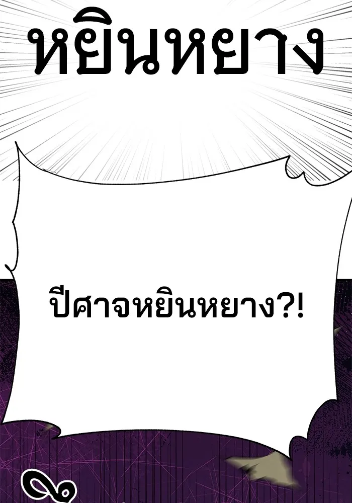 คุณปู่จอมยุทธกับหลานสาวสุดแกร่ง ตอนที่ 41 รูปที่ 160