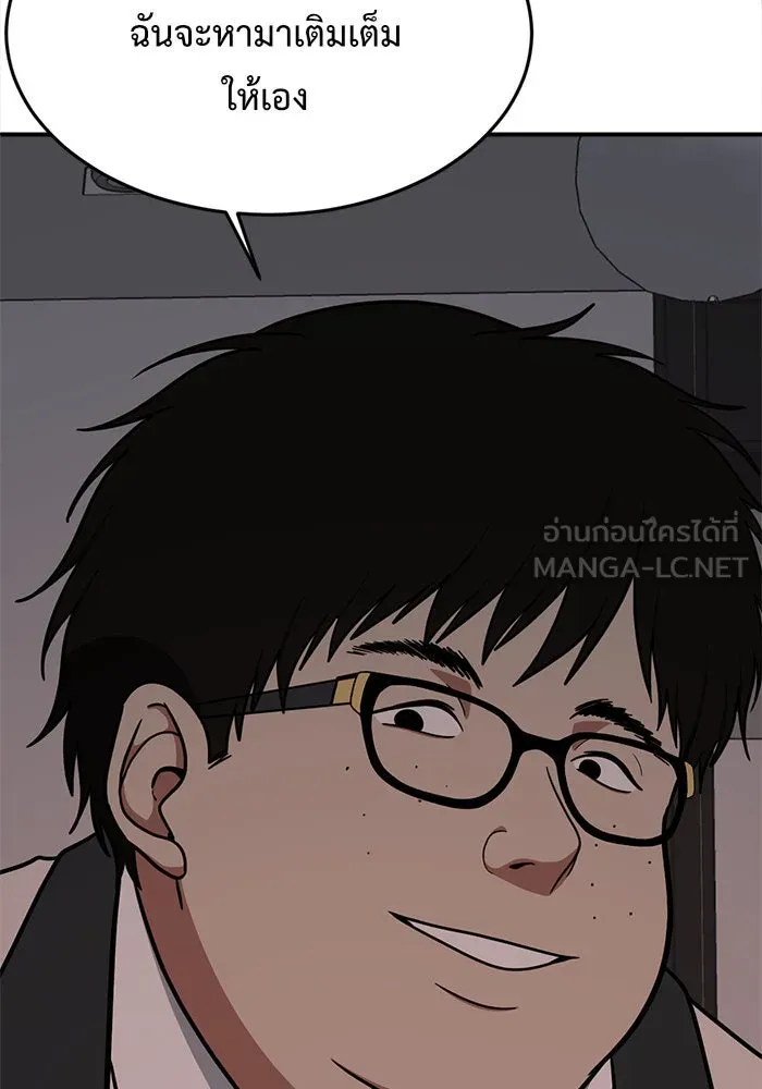 ช่วยเปลี่ยนฉันที ตอนที่ 85. เอเดน 5 รูปที่ 51