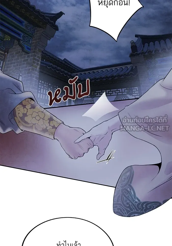 อาซา ตอนที่ 31 ความชอบและความเกลียด รูปที่ 18