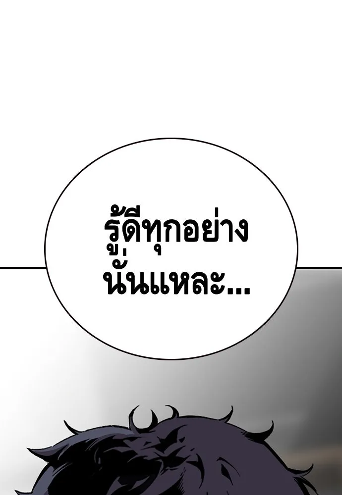 King Game ตอนที่ 36 ใครไปถึงที่นั่นนะ รูปที่ 14