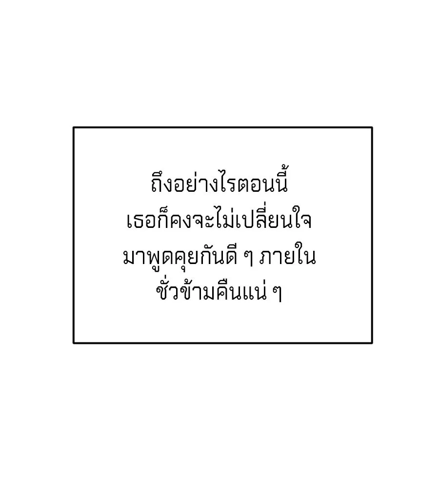เบื้องหลังรอยยิ้มของเจ้าหญิง ตอนที่ 26 รูปที่ 22
