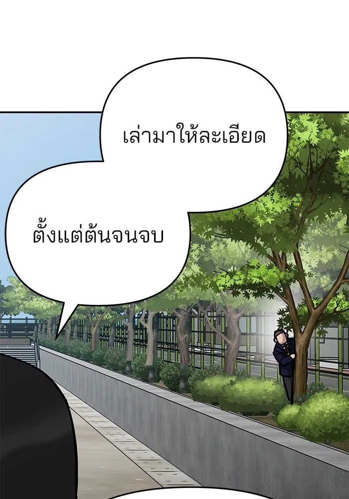 เลวฟาดเลว ตอนที่ 69 รูปที่ 53