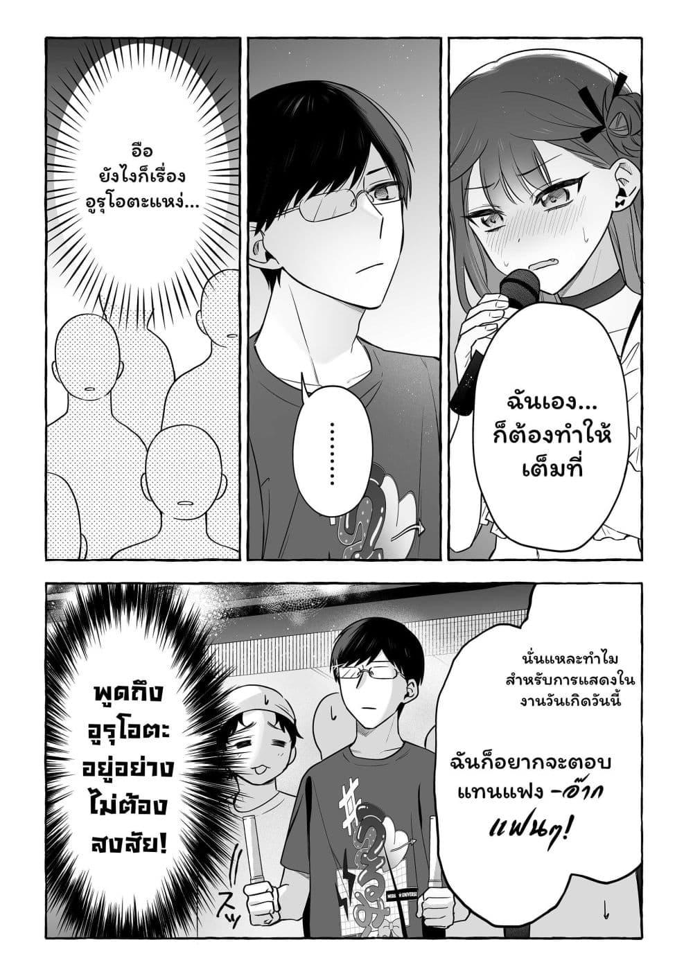 Manga-lc-com อ่านมังงะ อ่านการ์ตูน ออนไลน์ ฟรี Damedol to Sekai ni Hitori Dake no Fan ตอนที่ 1 2 3 4 5 6 7 8 9 10 11 12 13 14 ฟรี ไม่มีโฆษณา Manga-lc - อ่าน มังงะ อ่าน การ์ตูน ออนไลน์ อ่านมังงะ ฟรี