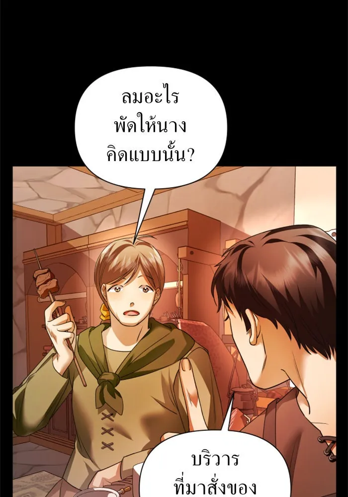 ชิงชีวิตพลิกลิขิตชะตา ตอนที่ 97. ผิดทาง! รูปที่ 79