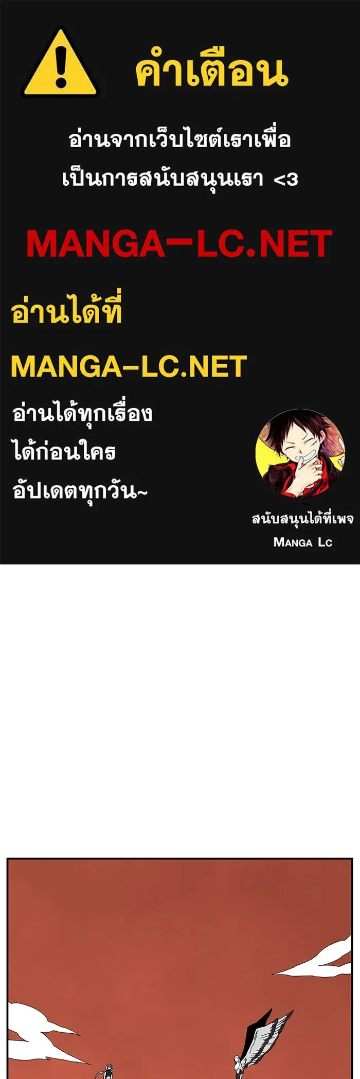 หนึ่งก้าวสู่เจ้ามาร ตอนที่ 105 เป้าหมาย (28) รูปที่ 1