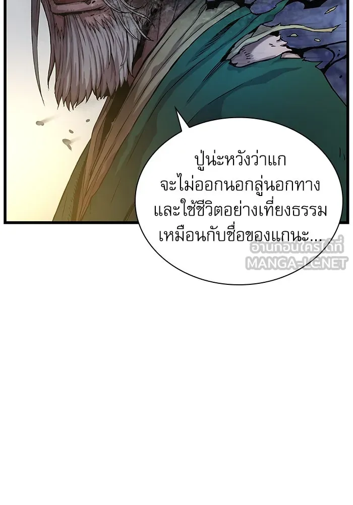 ลับลางลวง ตอนที่ 6 จอง รูปที่ 138