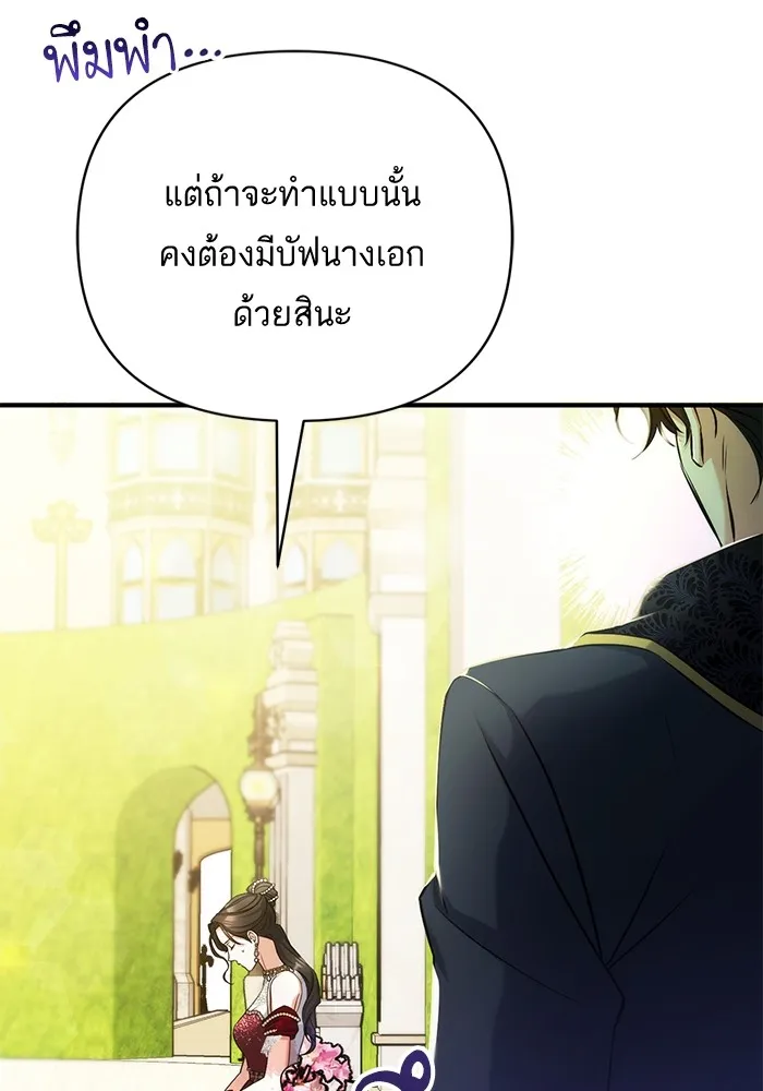 แด่ตัวละครโปรดที่ถูกทิ้ง ตอนที่ 33 รูปที่ 103