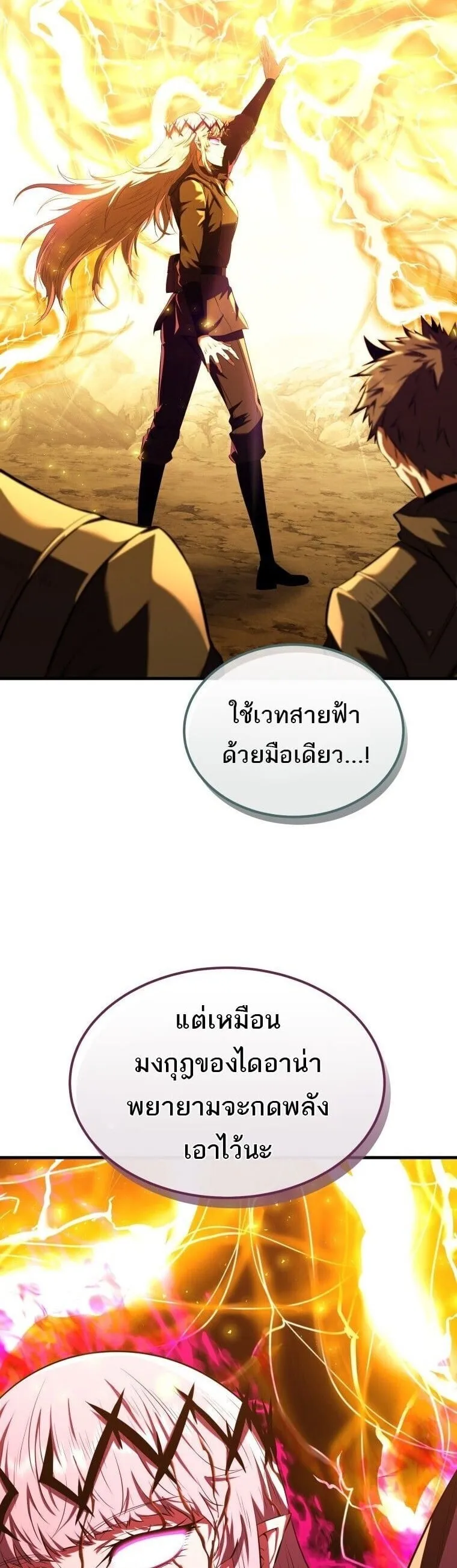 The Fox-Eyed Villain of the Demon Academy เปล_ยนชะตาวายร_ายแห_งสถาบ_นป_ศาจ ตอนที่ ตอนที่ 55 รูปที่ 42